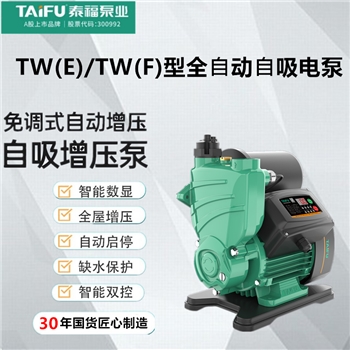 泰福增压泵家用全自动静音自来水管道加压泵小型抽水泵自吸水泵